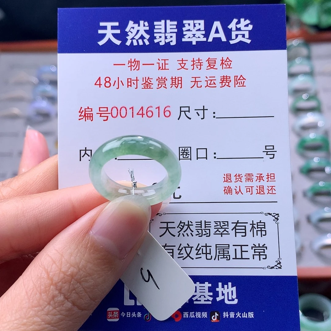 翡翠未镶嵌戒指缅料翡翠
