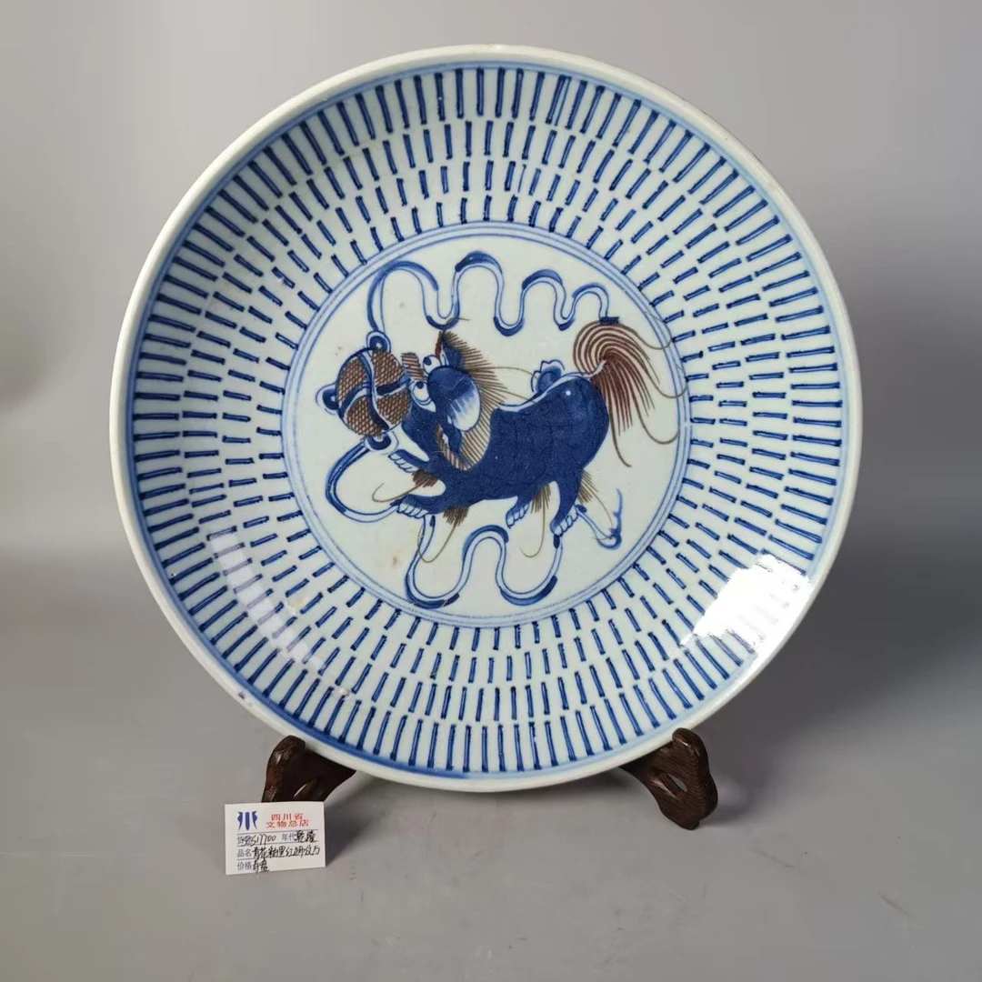 scs17700乾隆青花釉里红狮纹万寿盘/四川省文物总店