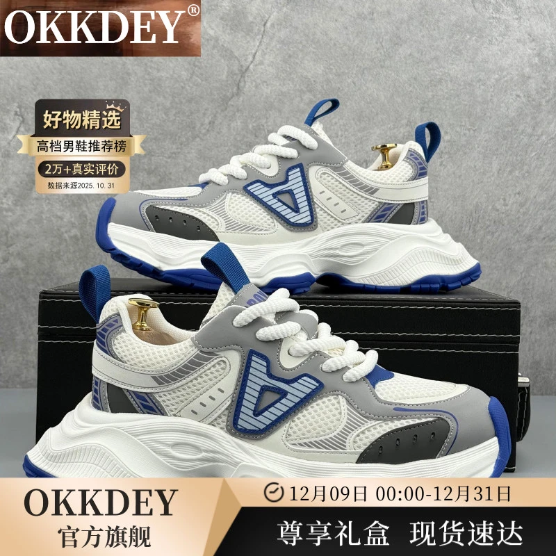 okkdey厚底老爹鞋男潮牌鞋子秋季超火运动休闲鞋百搭增高男潮鞋