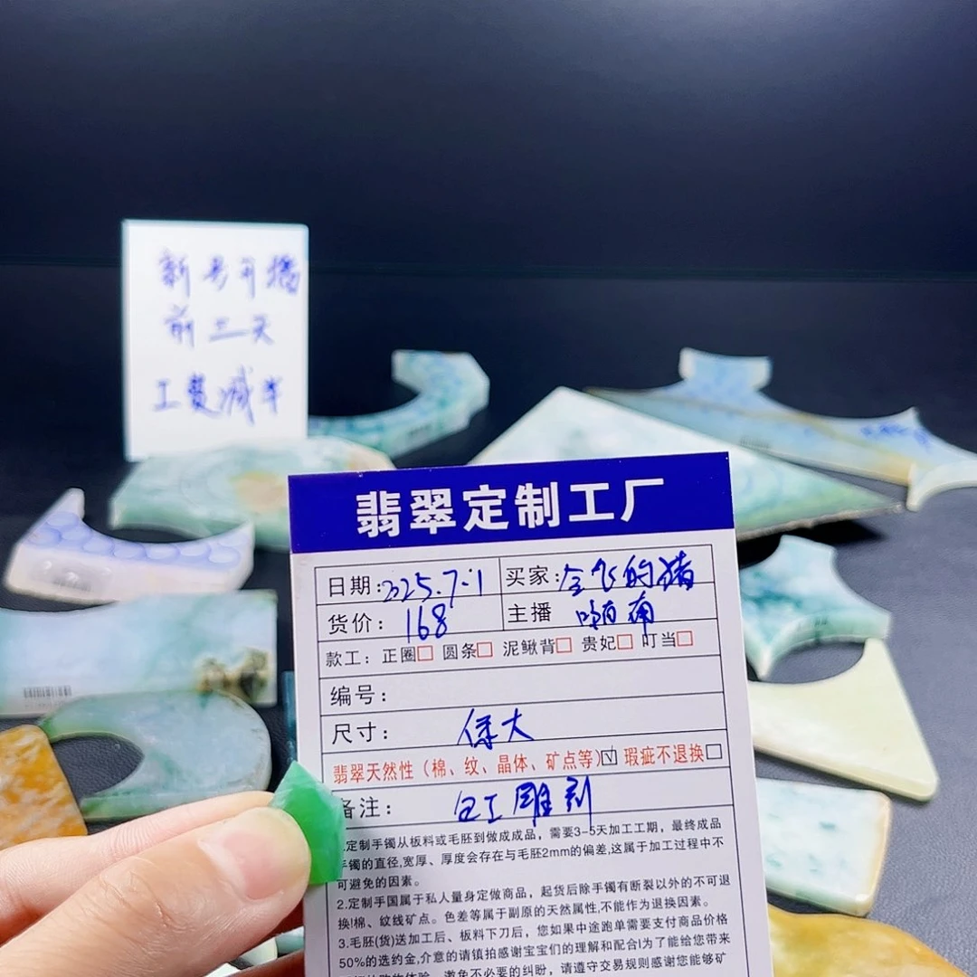 会***丶定制翡翠未镶嵌挂件定制