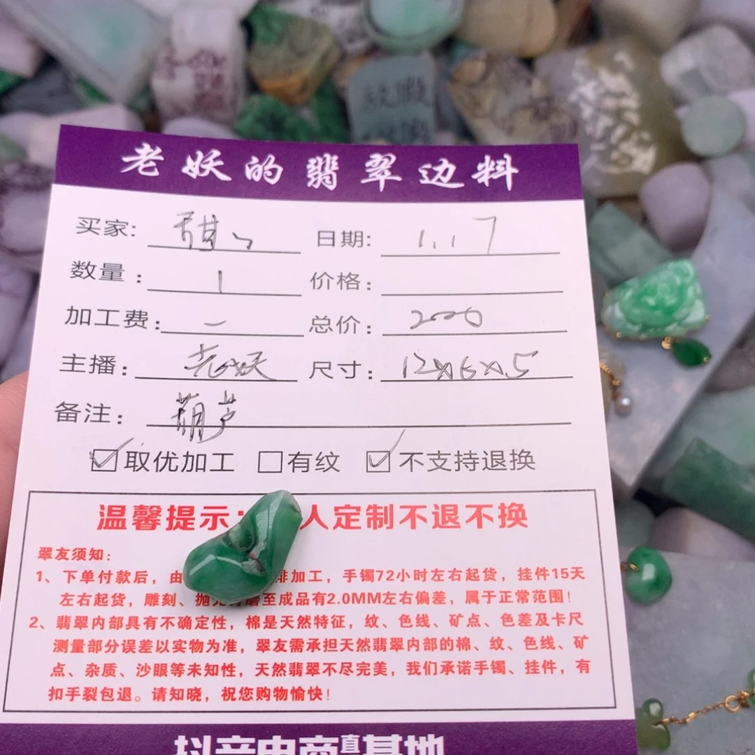 定制翡翠未镶嵌甜*居葫芦