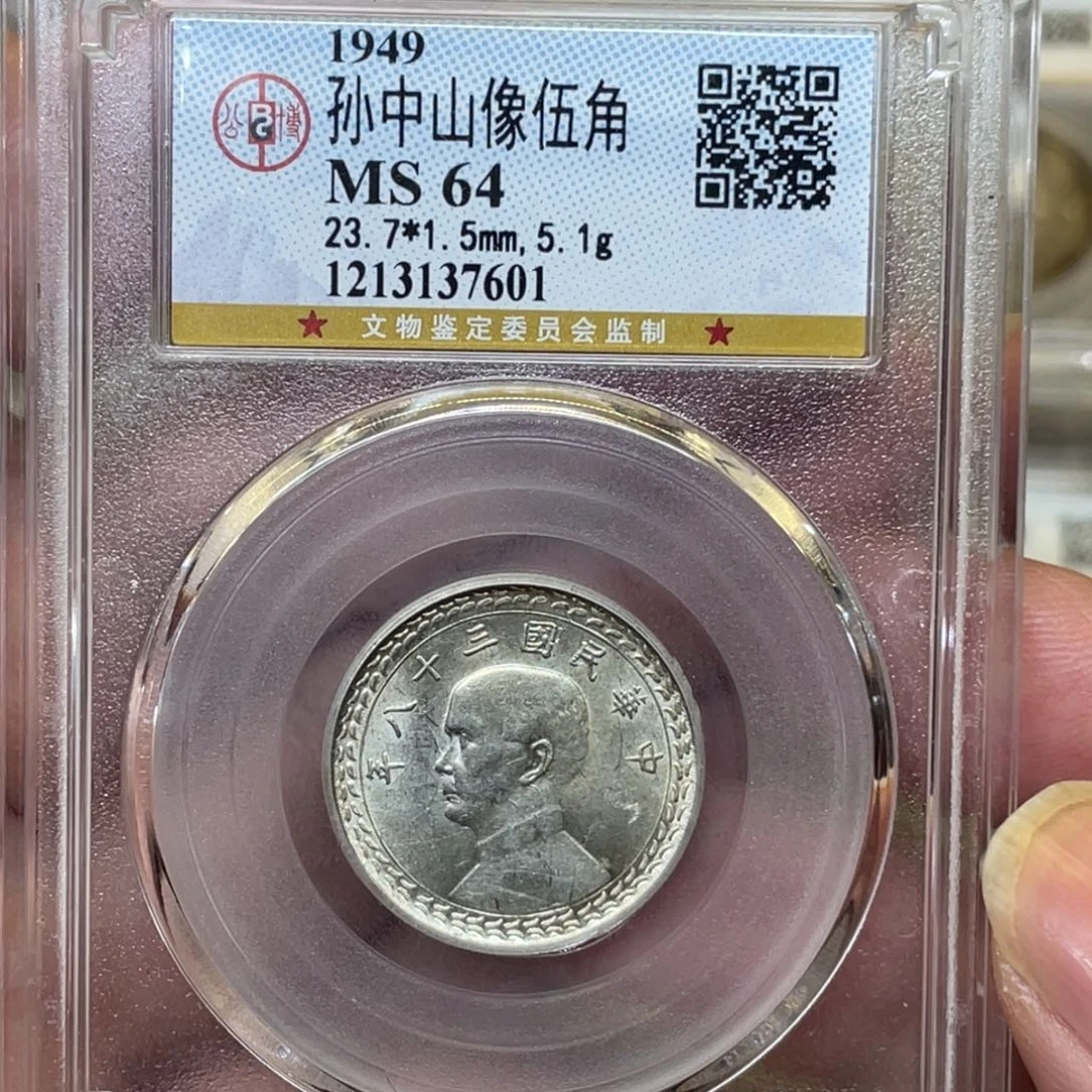 银古钱币一枚图片品相