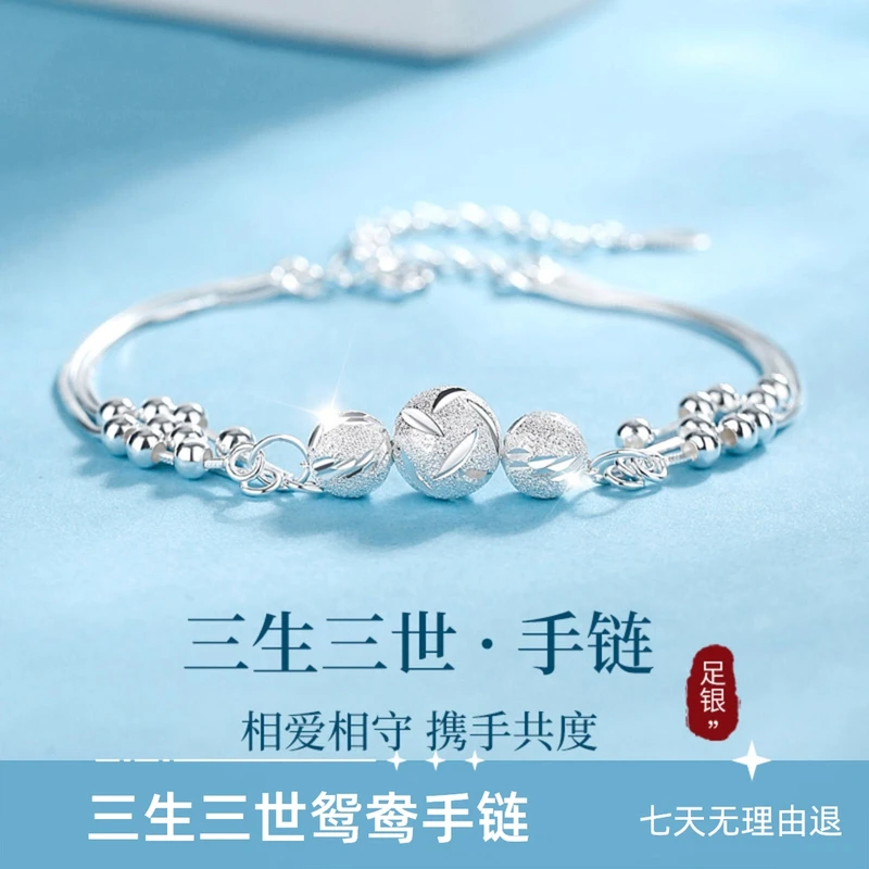 足银手链 三生三世999纯银手链女款轻奢三八女神节送妈妈老婆礼物