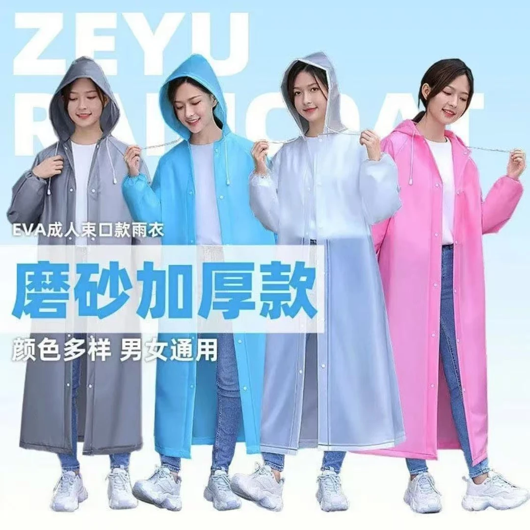 特厚户外轻便防雨防湿长款雨衣轻盈骑行轻薄便携eva雨衣男女雨衣