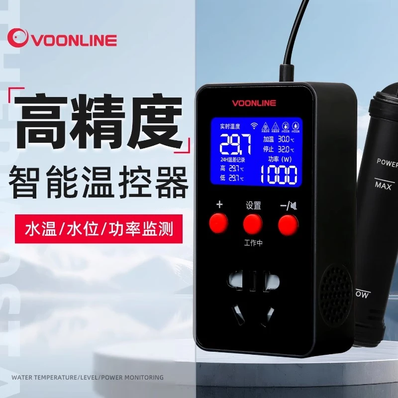 沃韦朗养鱼缸智能温控器功率监测水位报警插座水温度超温自动断电