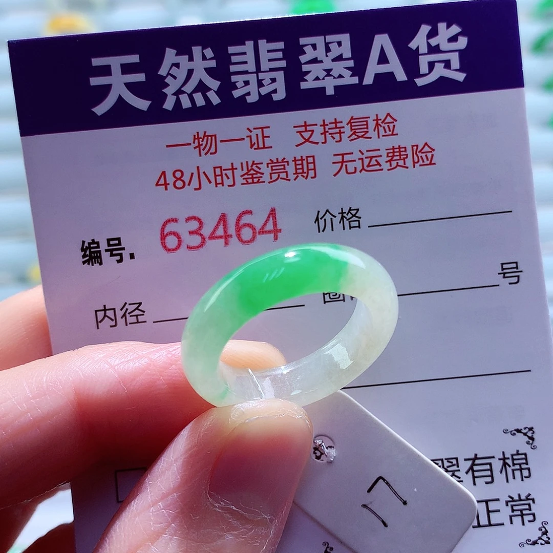 翡翠未镶嵌戒指翡翠