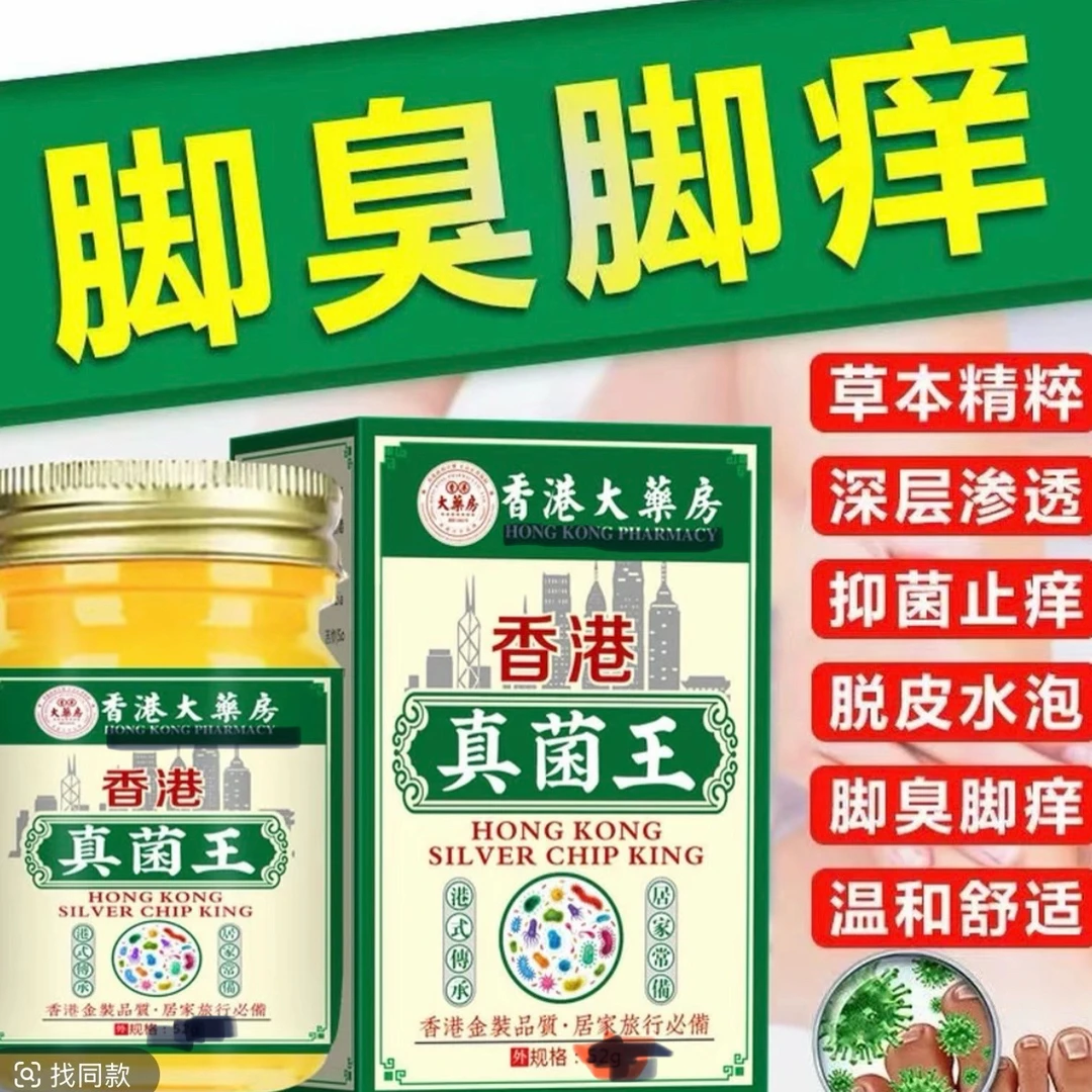 【正品保证】植物萃取外用皮肤抑菌膏手足护理膏草本温和