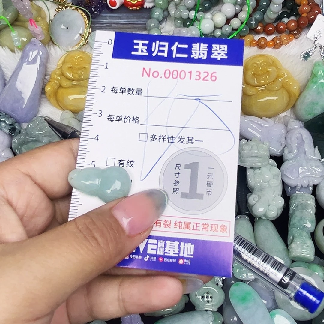 翡翠未镶嵌颈饰Qantas