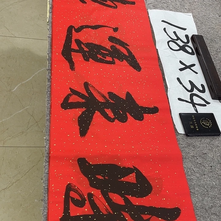 书法Lvqinzhenshufa