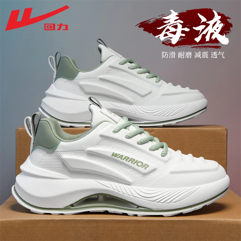 回力运动男鞋春季2025新款小白休闲百搭跑步减震防滑厚底老爹潮鞋