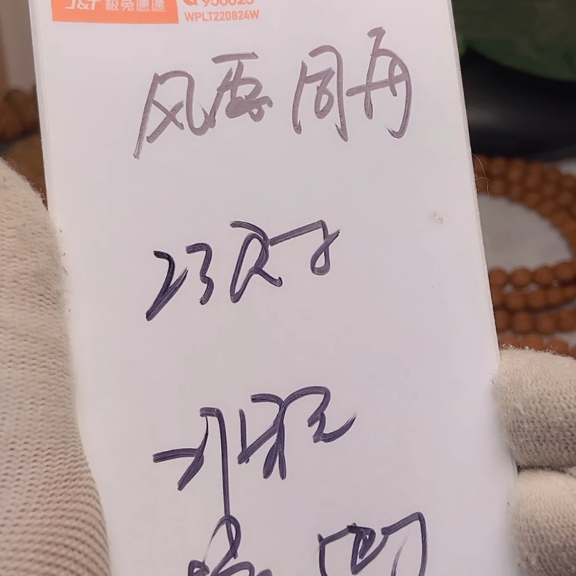 【闪购商品】桃核手串々****‰龙纹桃核