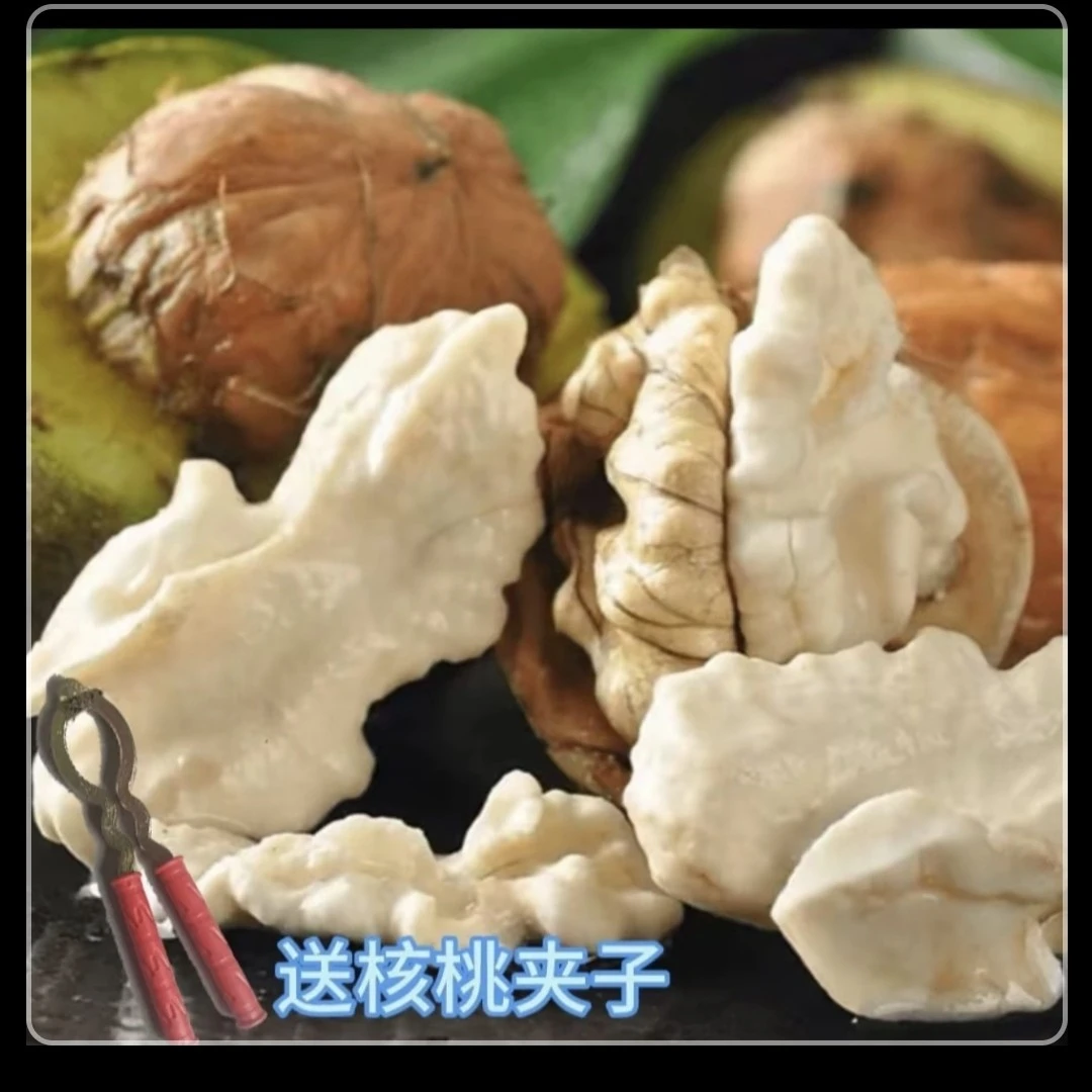 贵州高山老树新鲜湿核桃皮薄肉厚