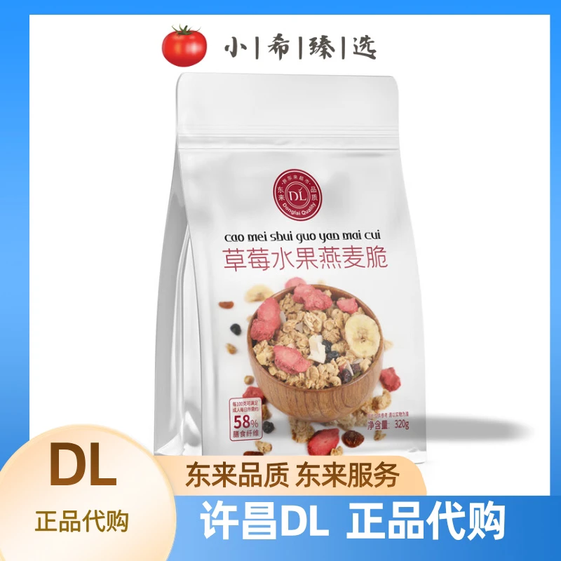 许昌东来超市代购自营坚果酸奶草莓燕麦脆