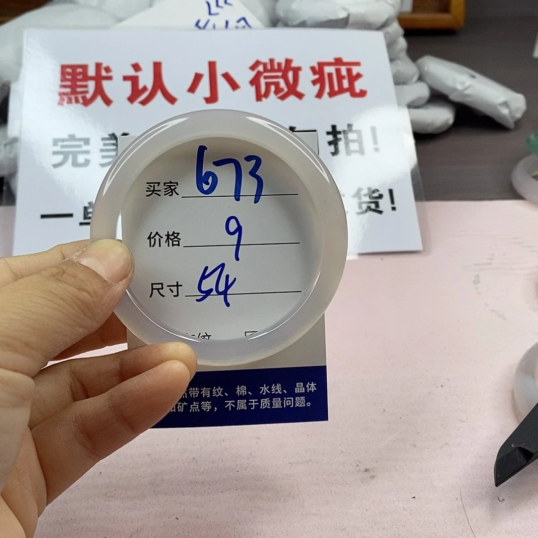 玛瑙/玉髓手镯未镶嵌673
