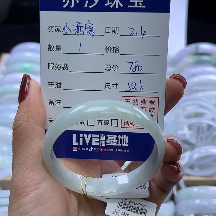 翡翠手链未镶嵌?****小瓶子