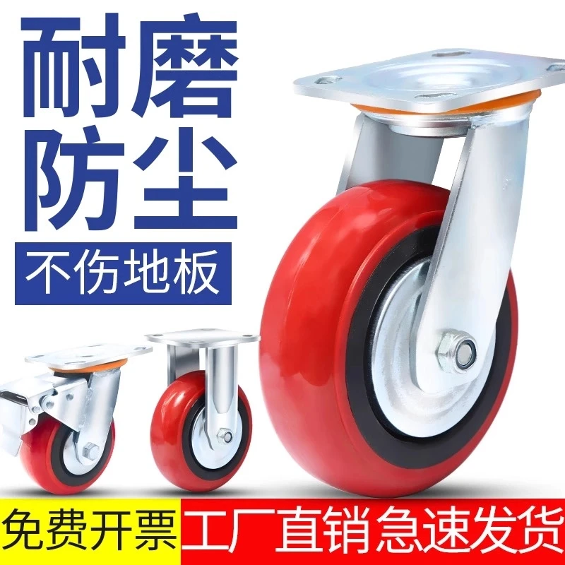 4/5/6/8寸聚氨酯滑轮平板车静音耐磨工业重型加厚加固万向轮推车