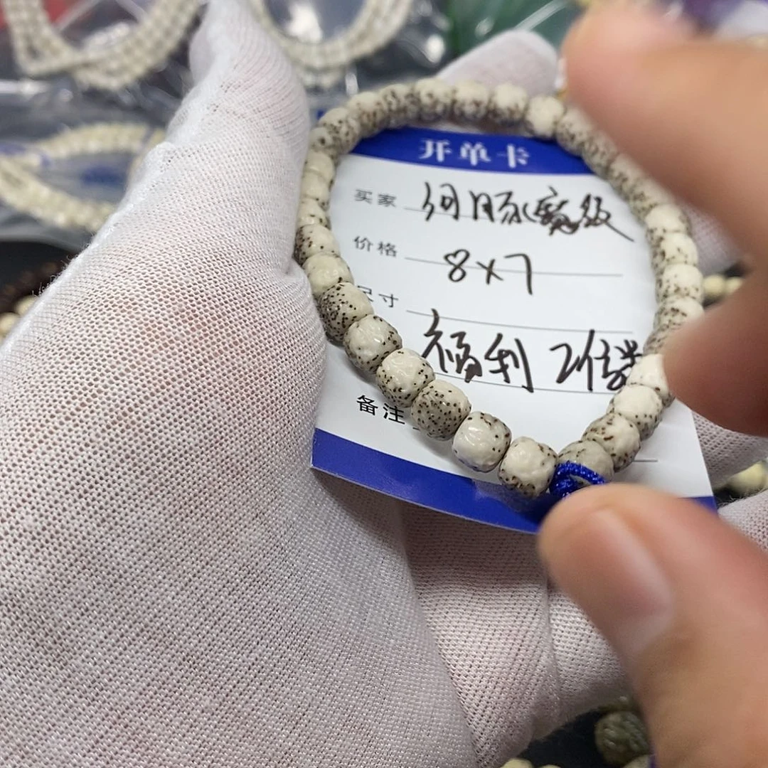 星月菩提吊坠魔纹1