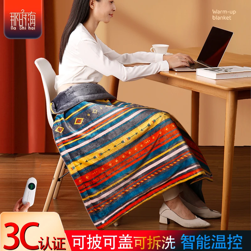电热毯暖腿盖毯发热披肩办公室盖腿暖脚暖身毯取暖器小型加热毛毯