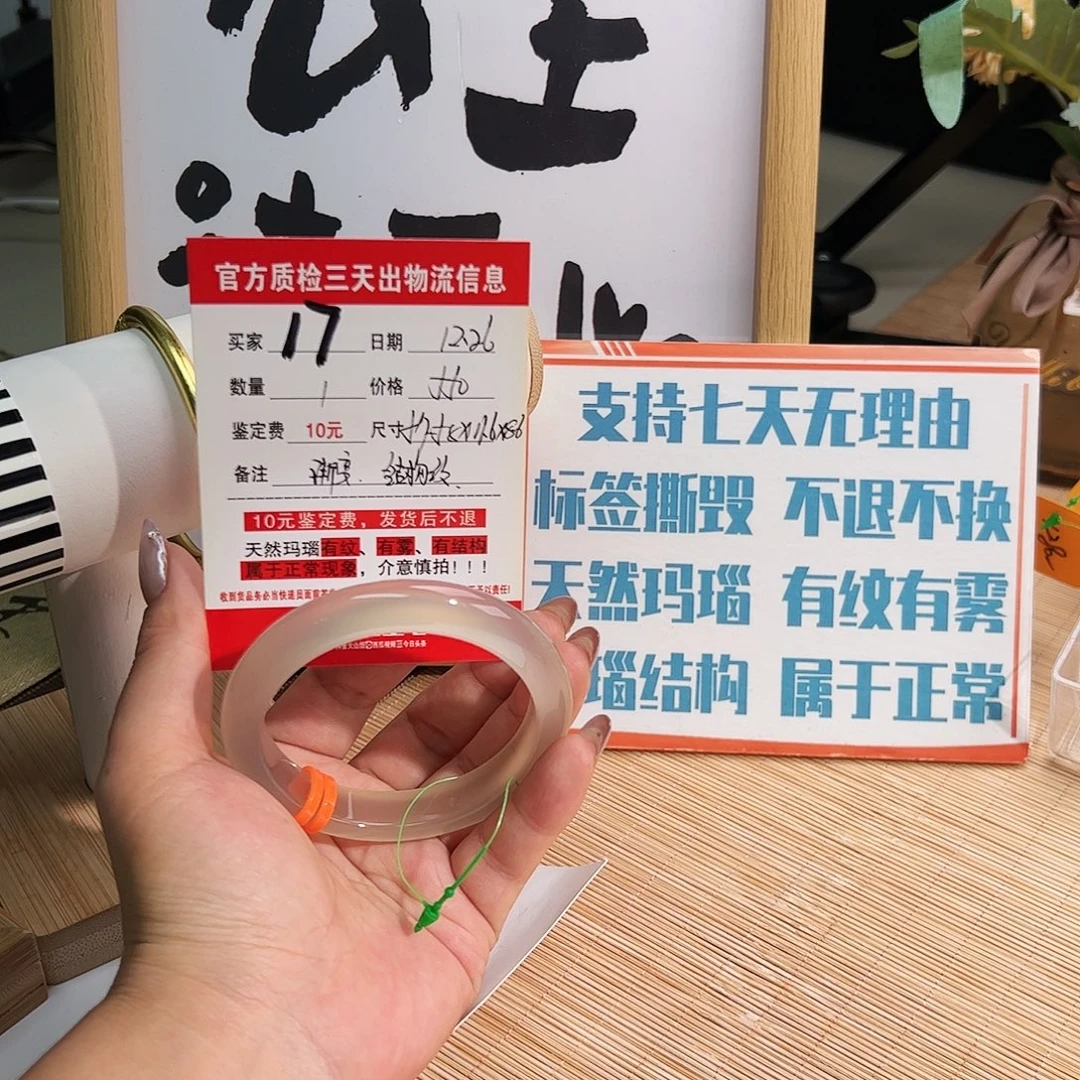 玛瑙/玉髓未镶嵌手镯