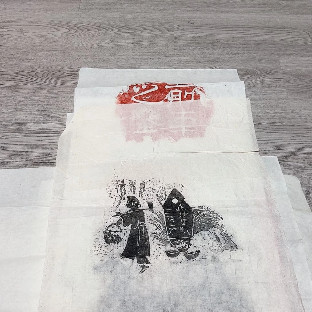 印石拓片用纸此地无银三百两