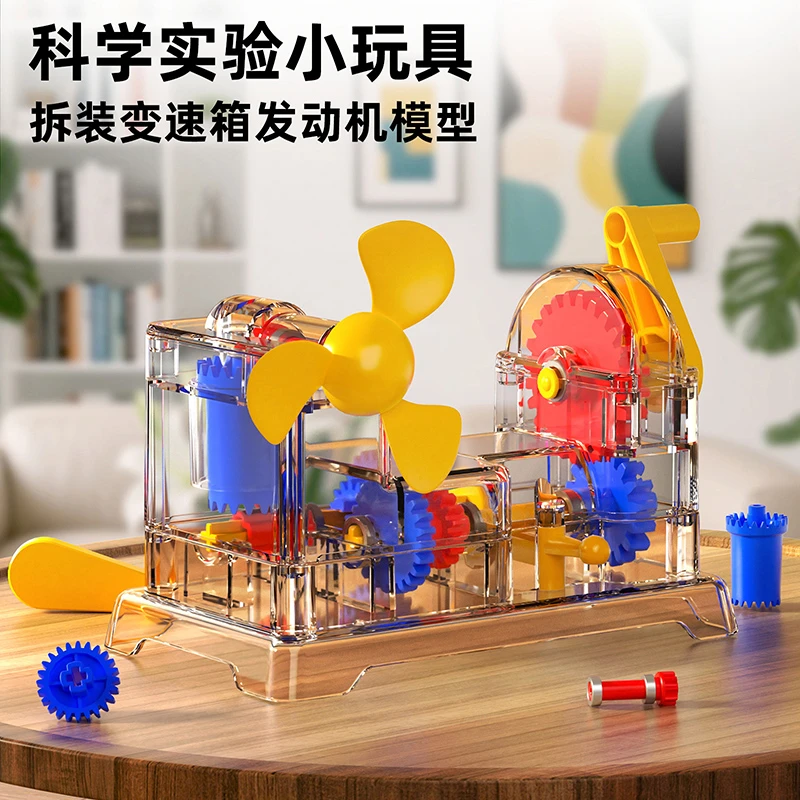 拼装变速箱发动机模型科学小实验套装儿童机械类玩具科技手工男孩