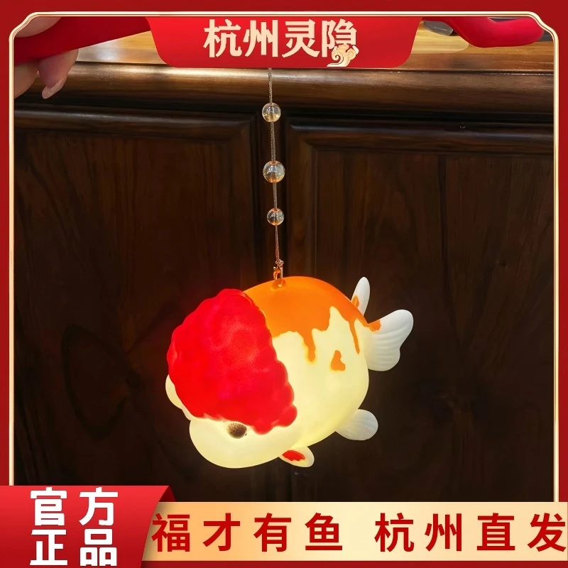 灵隐寺福才有鱼如鱼得水好运发光锦鲤中秋手提灯笼景区文创礼品