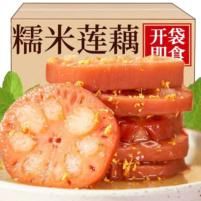 糯米藕桂花糖藕精选新鲜香糯莲藕年夜饭蜜汁藕扬州特产即食莲菜
