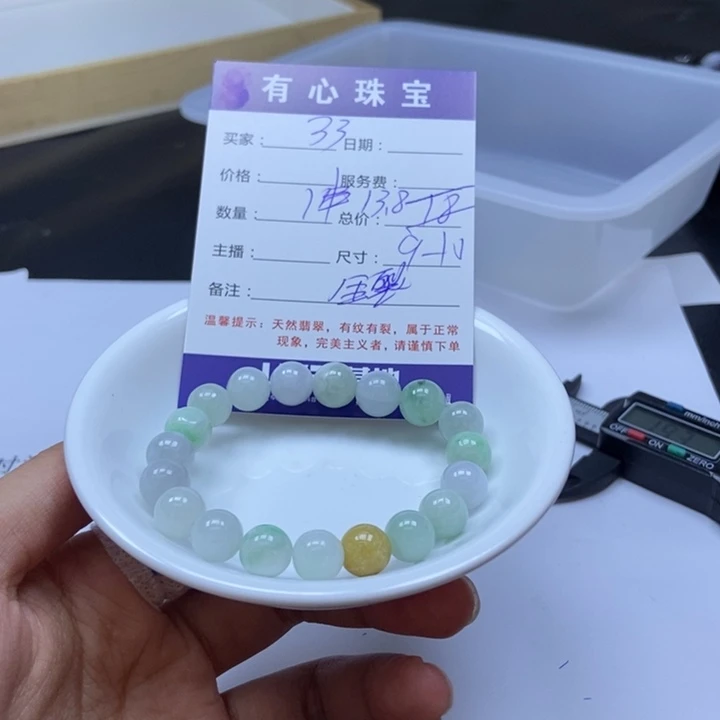 翡翠散珠翡翠翡翠33