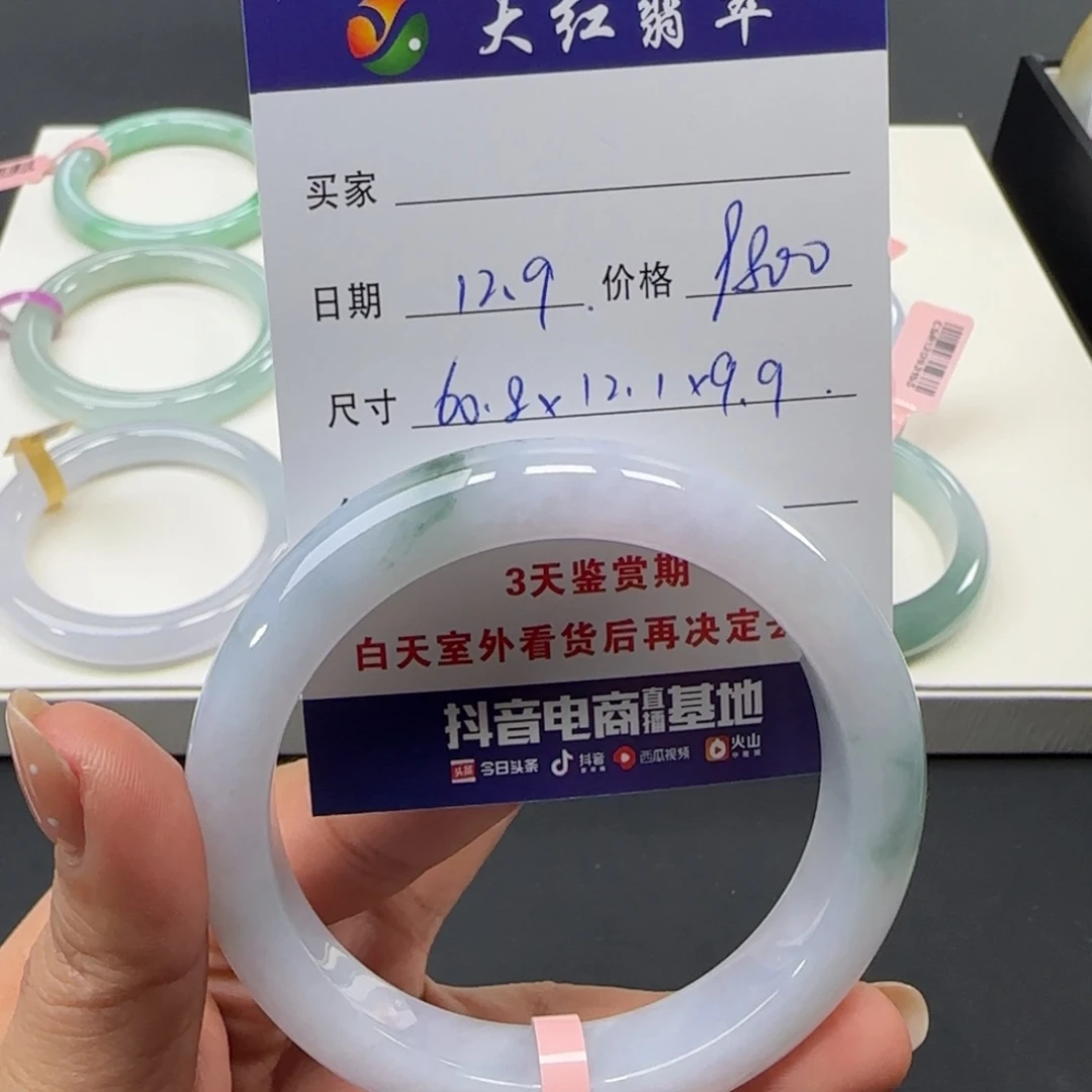未镶嵌手镯翡翠