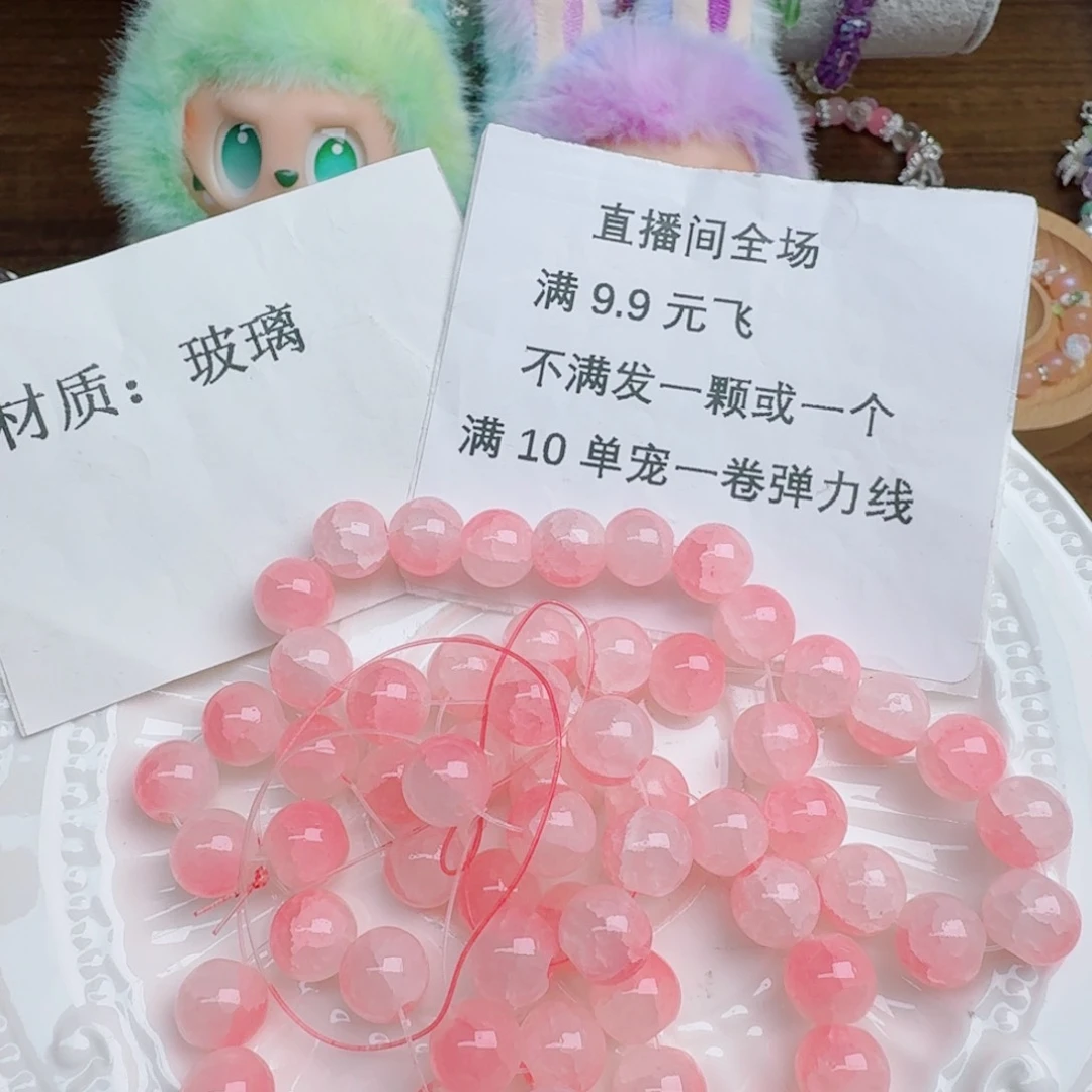 A137号卡10与碎玻璃珠一条，约85个左右