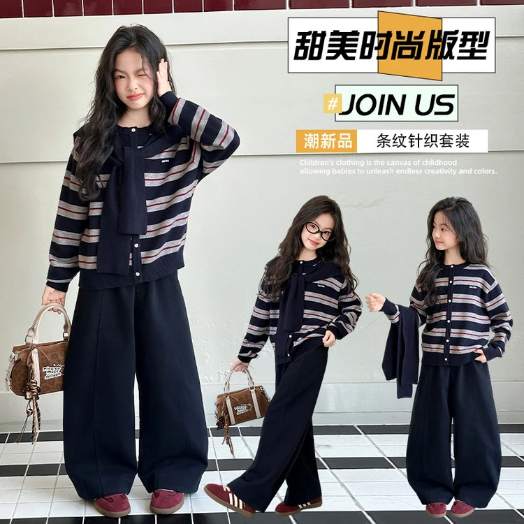 女童套装春秋款2025新款中大童条纹毛衣开衫带披肩儿童洋气弯刀裤