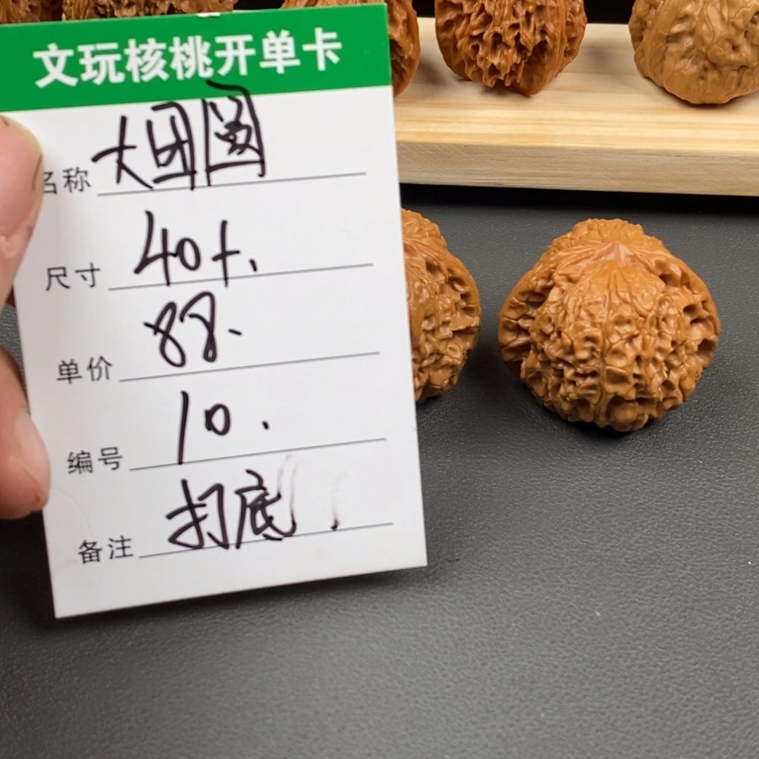 把件文玩核桃大团圆