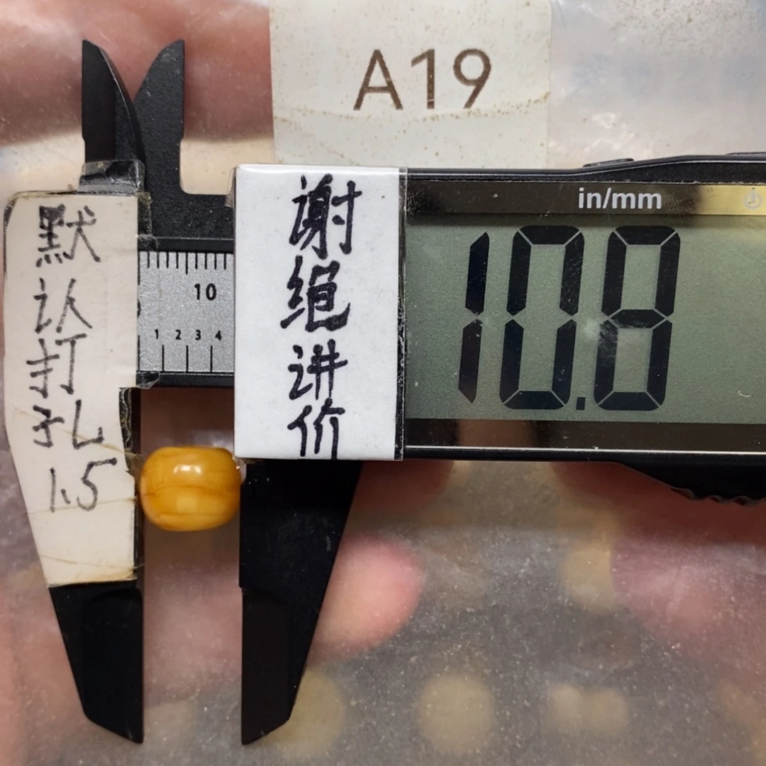 C***C蜜蜡未镶嵌裸石烤色