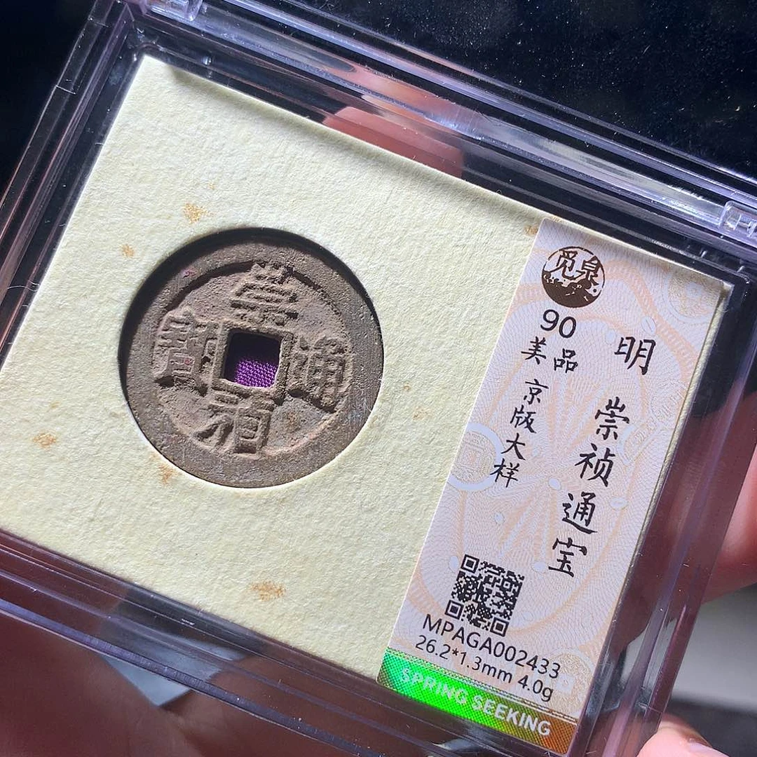 金属QY。阿钱钱钱钱2443