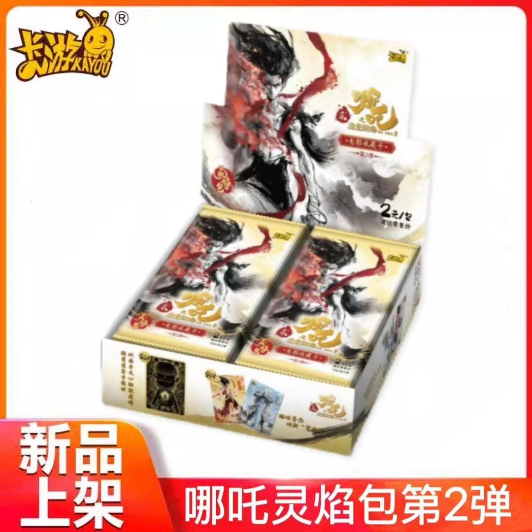 【福利大胃王】卡游 哪吒魔童闹海灵焰包第二弹-默认代拆