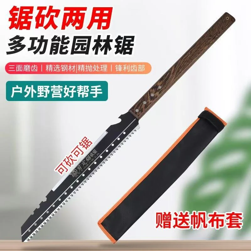 （可砍可锯）黑武士特氟龙涂层多功能园林砍锯一锯多用锋利特快砍锯