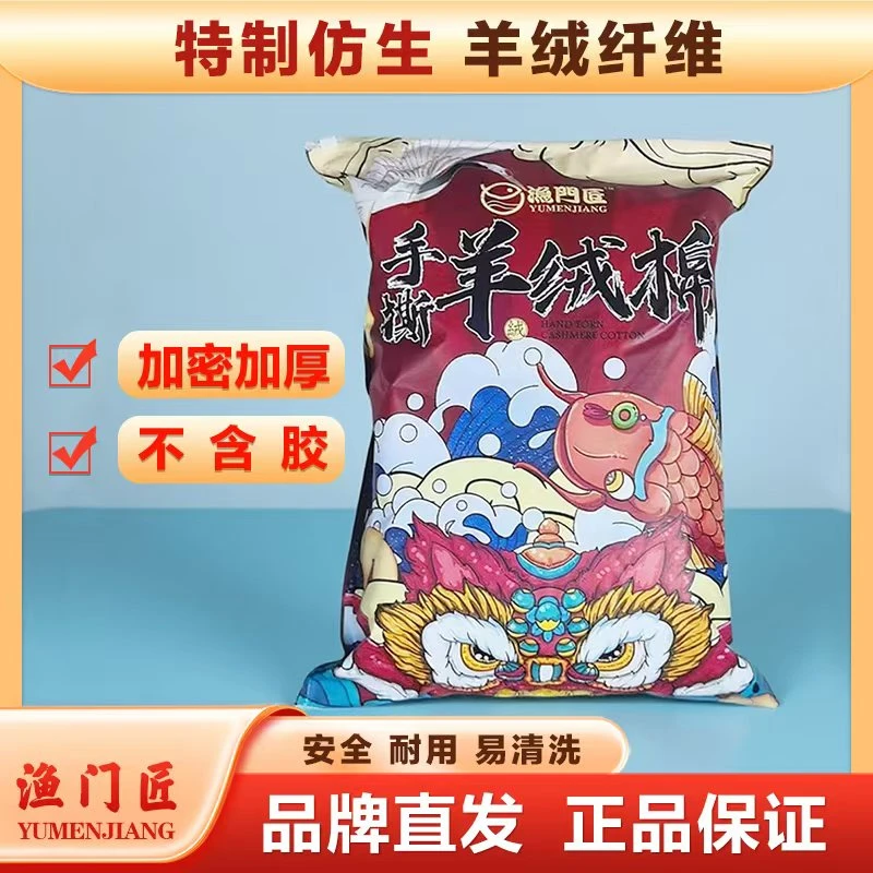 羊绒棉鱼缸超滤棉过滤棉滤材高密度净化可清洗反复使用手撕羊绒棉