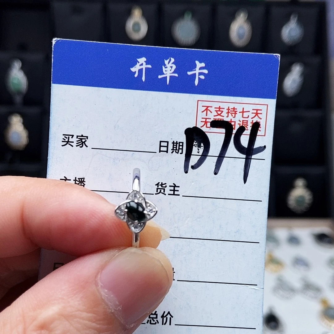 翡翠未镶嵌戒指戒指