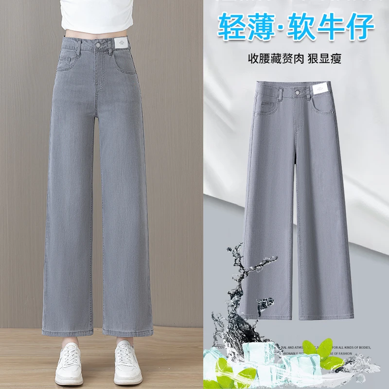 莫兰迪灰窄版九分直筒牛仔裤女2025夏季薄款小个子显瘦休闲阔腿裤