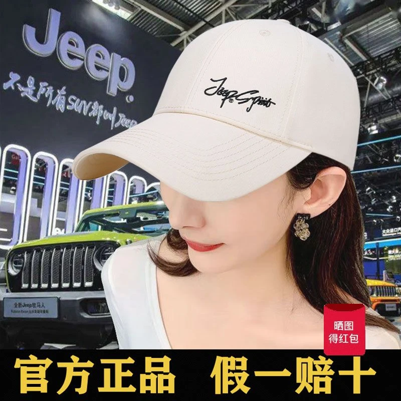JEEP吉普帽子女秋冬2025新款防晒遮阳帽纯棉透气休闲百搭棒球帽女