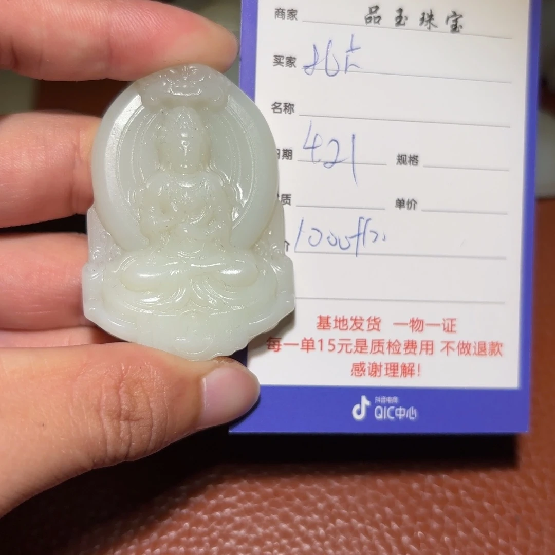 和田玉未镶嵌颈饰扎***谜