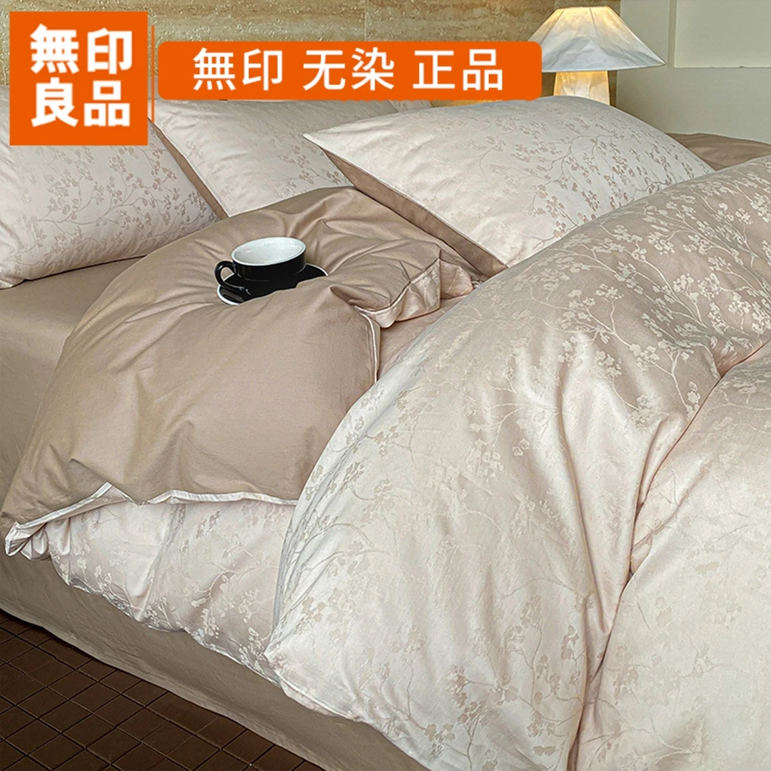 無印良品轻奢全棉贡缎床上四件套纯棉床单被套夏季三件套高端床品