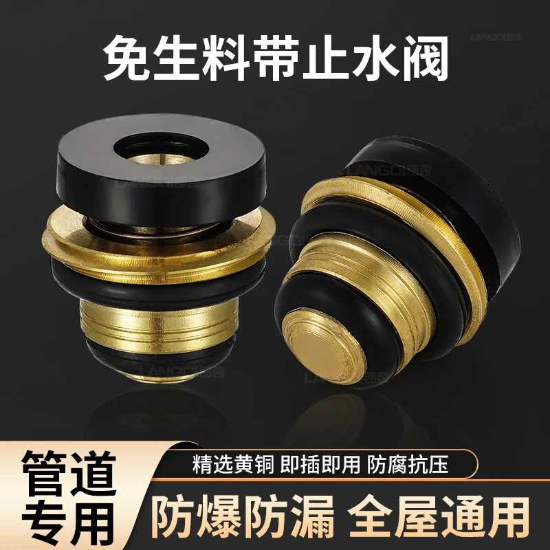 黄铜免生料带止水阀角阀洗衣机水龙头自动止水防漏水维修配件4分