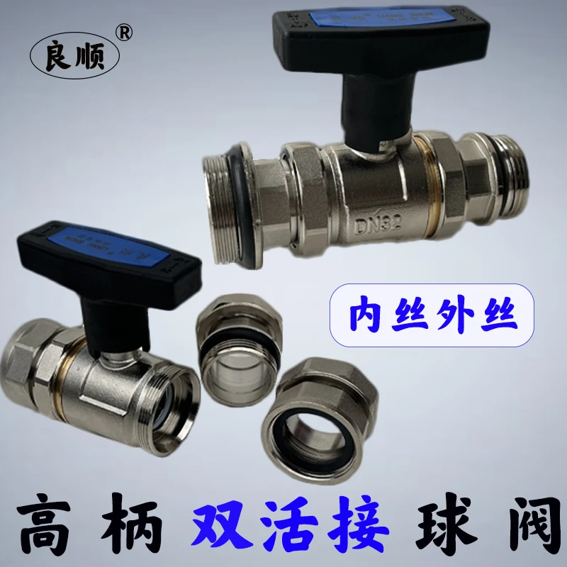 空气能水箱高柄全铜球阀风机盘管内外丝阀门防冷凝活接大流量开关