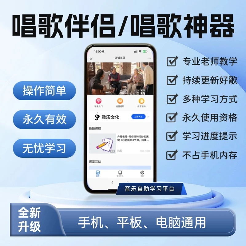 凌校长音乐智能学唱软件（凌校长个人签名版）