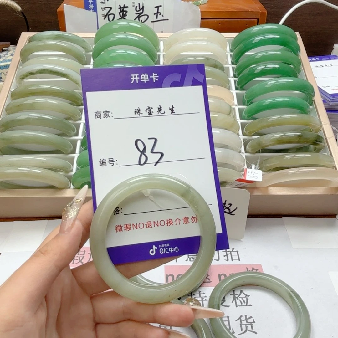 石英质玉手镯未镶嵌83