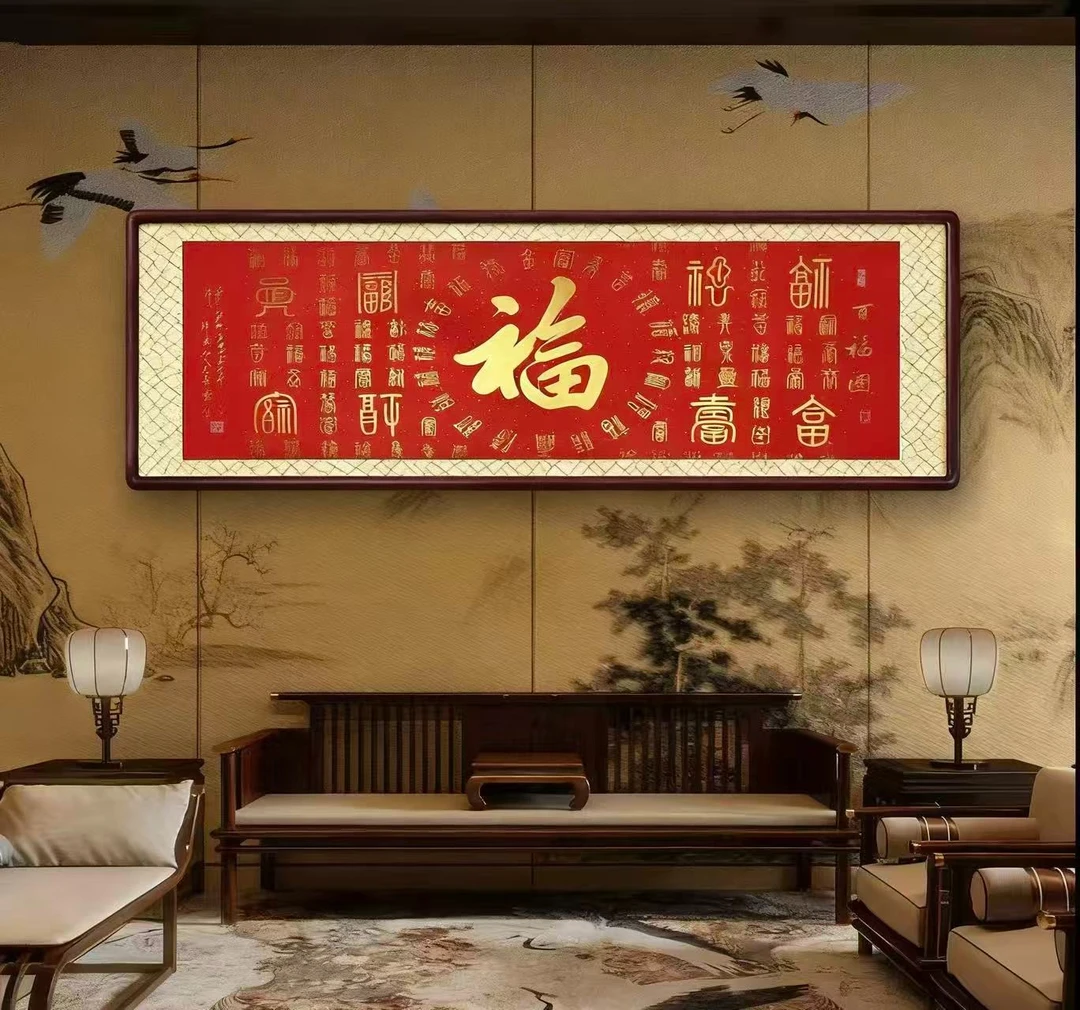 广龙同学百福图金字红底金边软装作品（无框架）