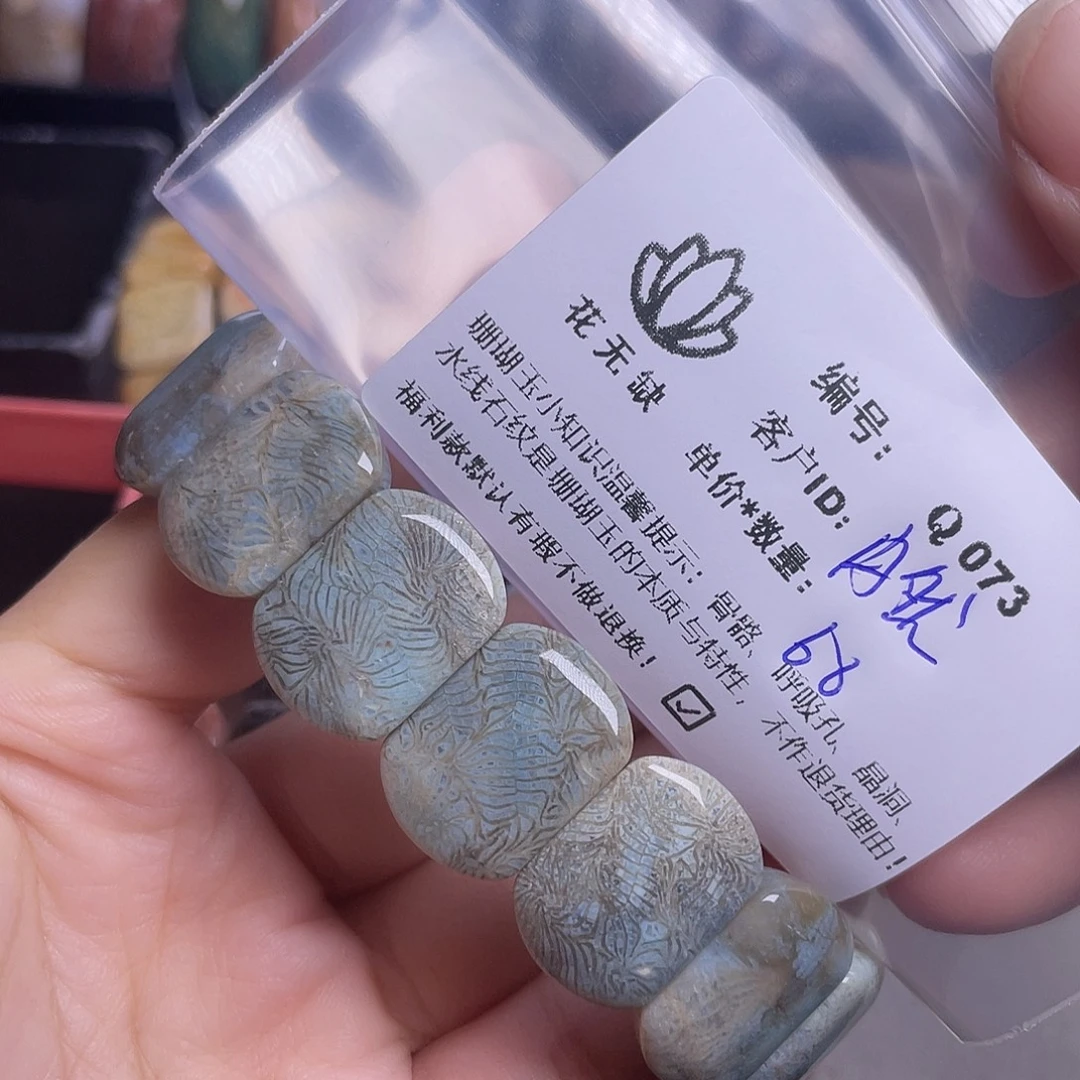 冉***然硅化玉未镶嵌手镯