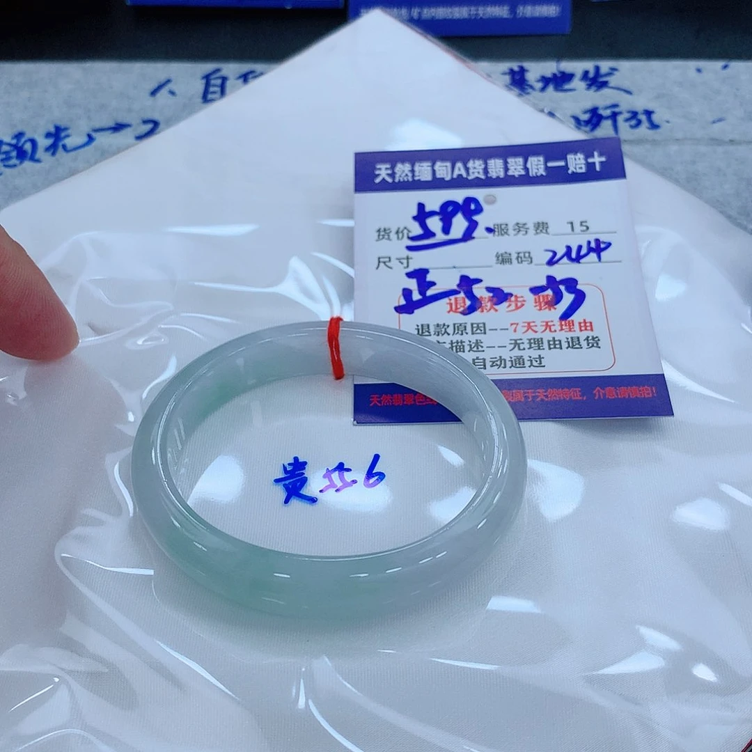 翡翠手镯未镶嵌1111111111111