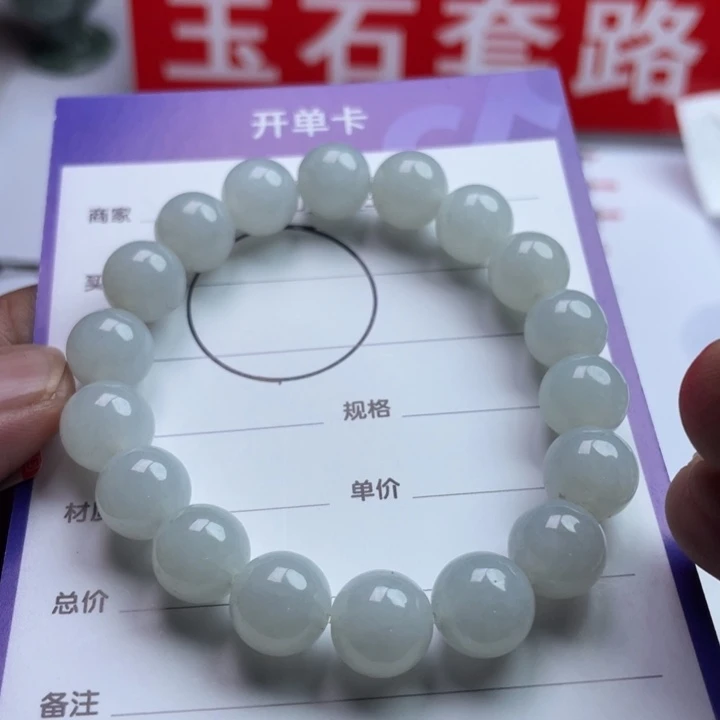 翡翠未镶嵌挂件手链